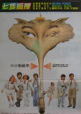 富贵逼人来 封面图